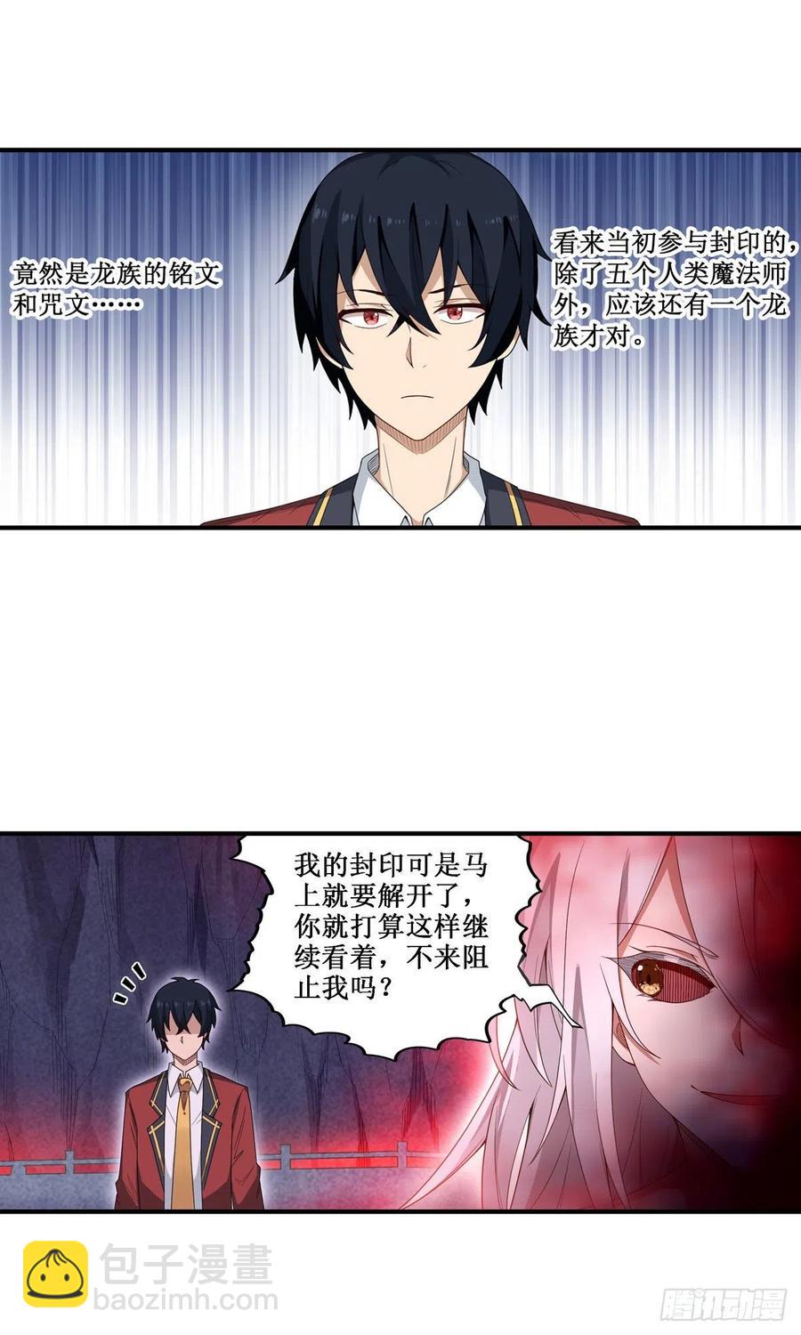 第82话 不得了的东西21