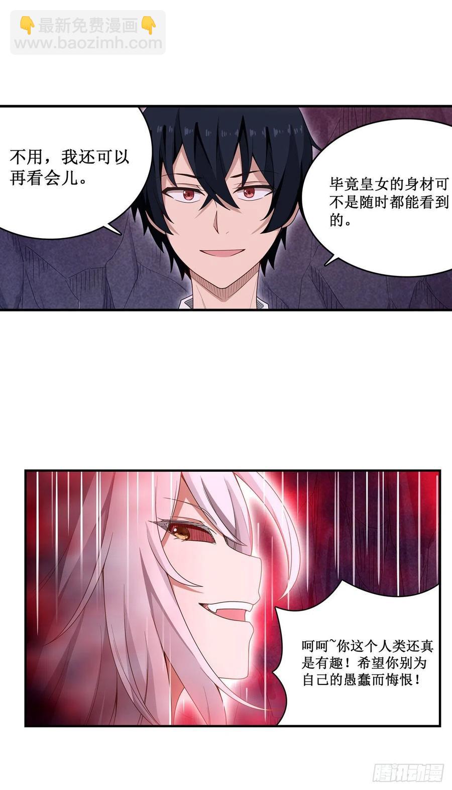 第82话 不得了的东西22