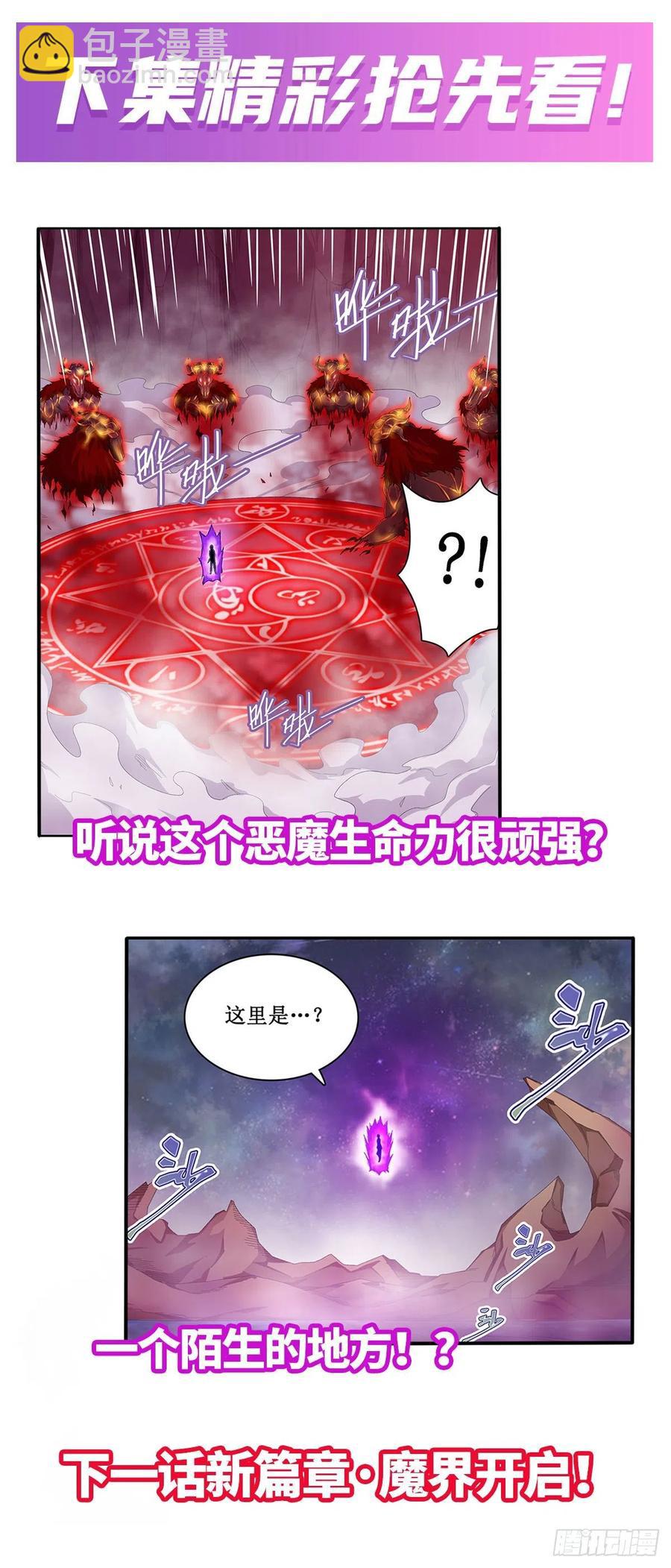 第82话 不得了的东西28