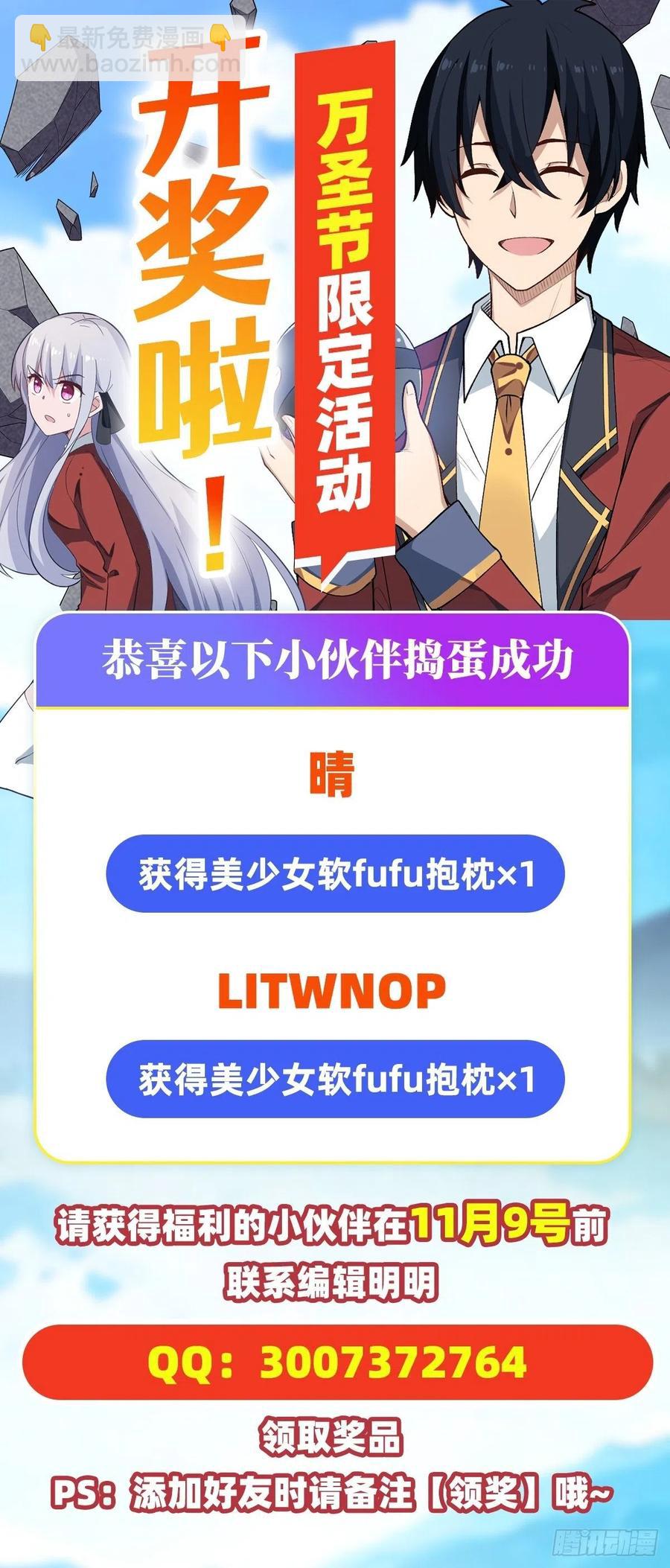 第82话 不得了的东西29