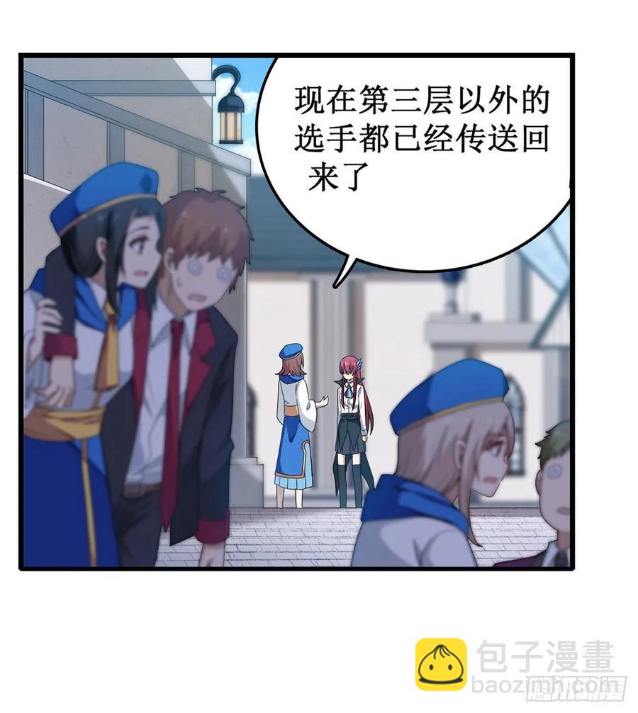 第82话 不得了的东西3