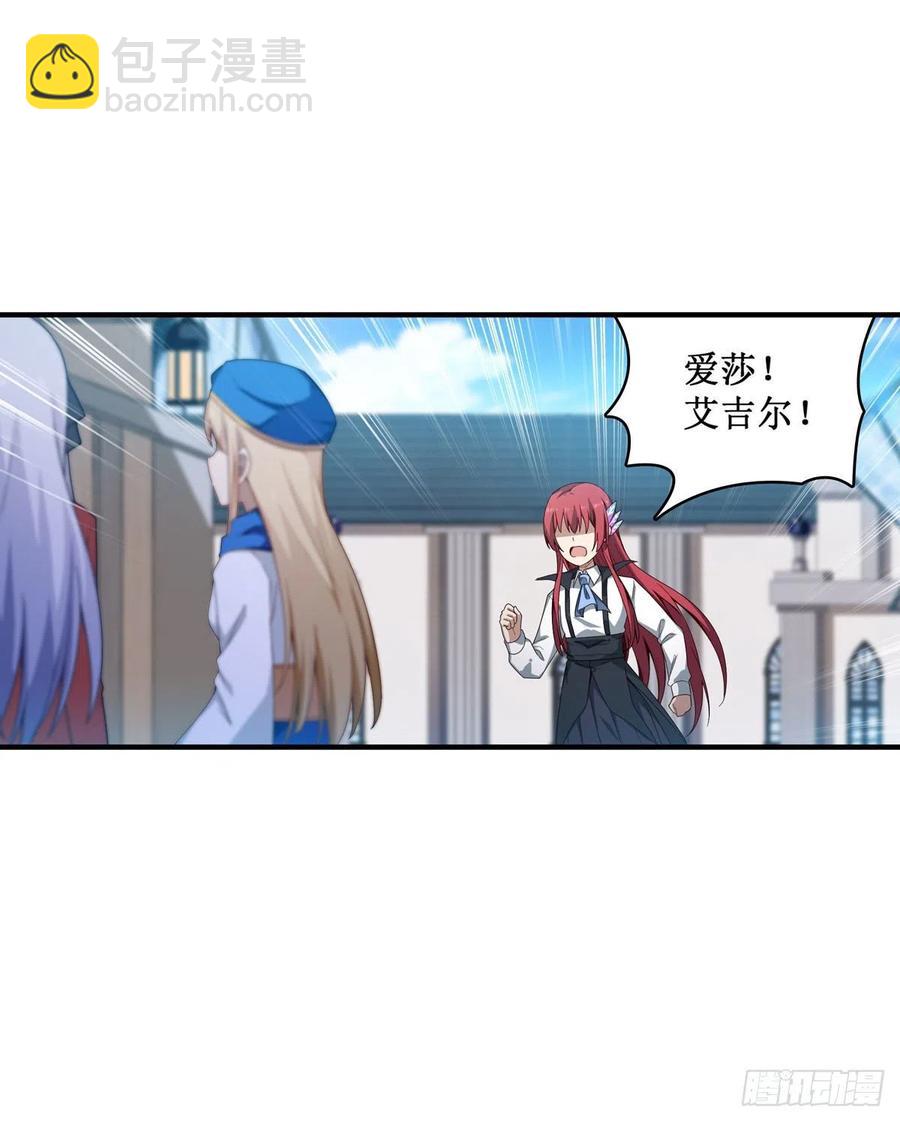 第82话 不得了的东西7