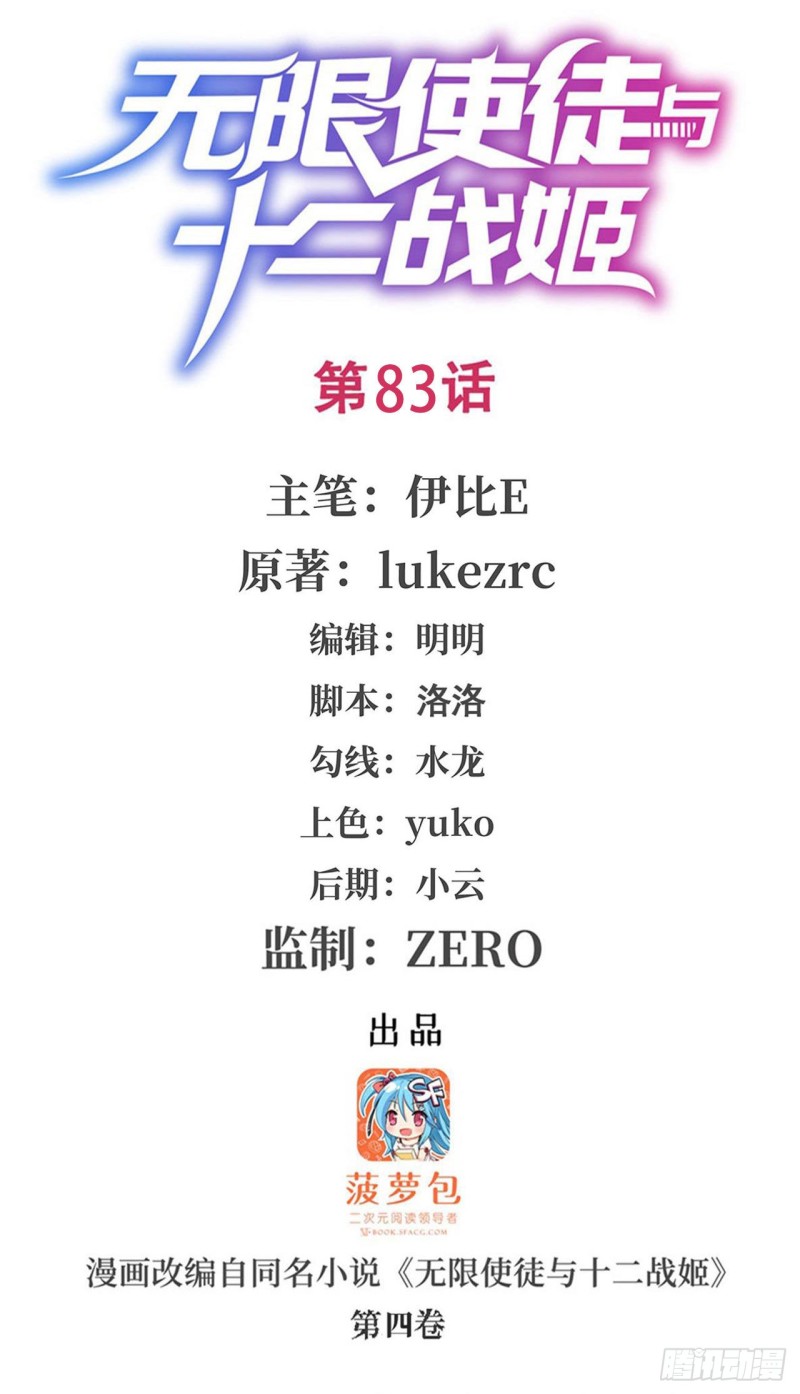 第83话 连恶魔都畏惧的男人0