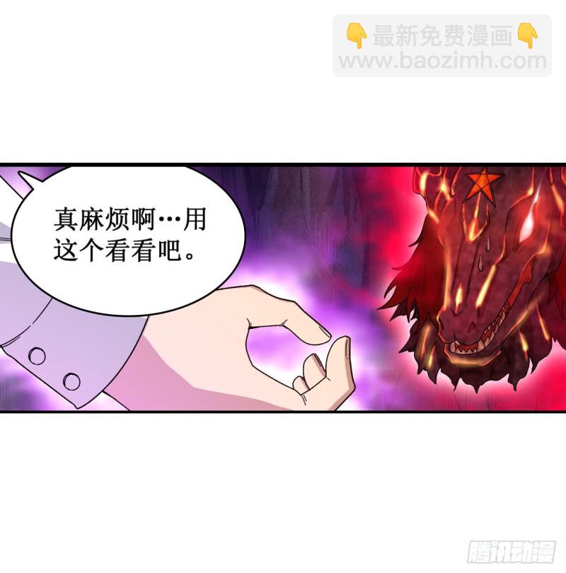 第83话 连恶魔都畏惧的男人13