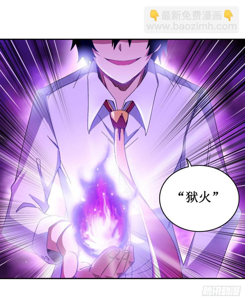 第83话 连恶魔都畏惧的男人14
