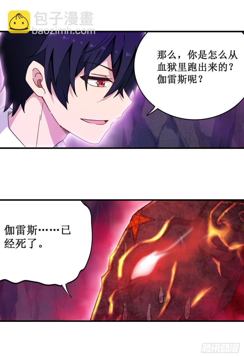 第83话 连恶魔都畏惧的男人19