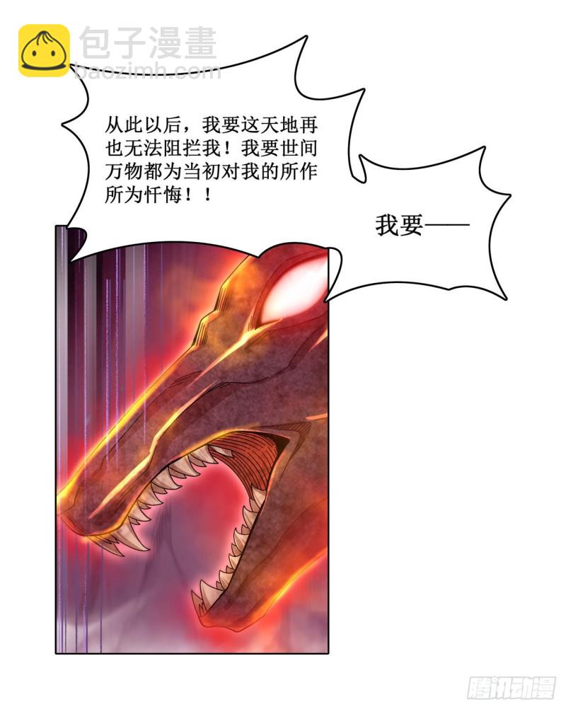 第83话 连恶魔都畏惧的男人2