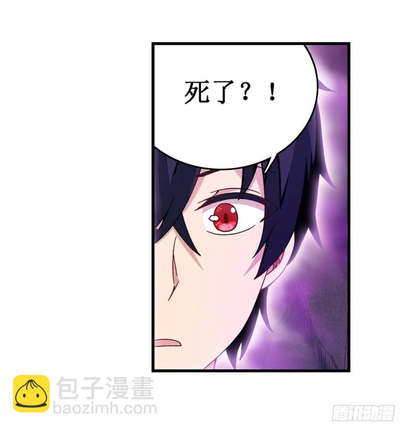第83话 连恶魔都畏惧的男人21