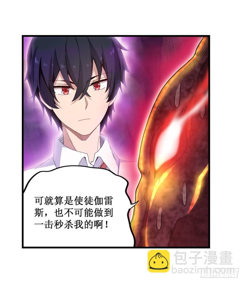 第83话 连恶魔都畏惧的男人23