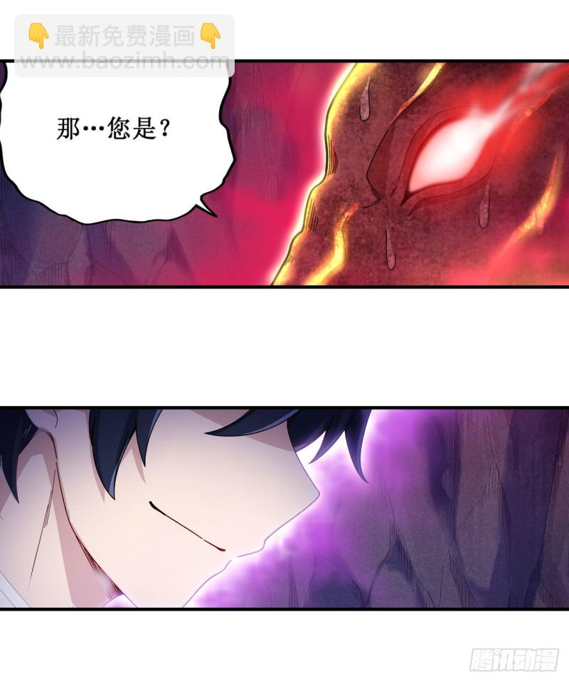 第83话 连恶魔都畏惧的男人25