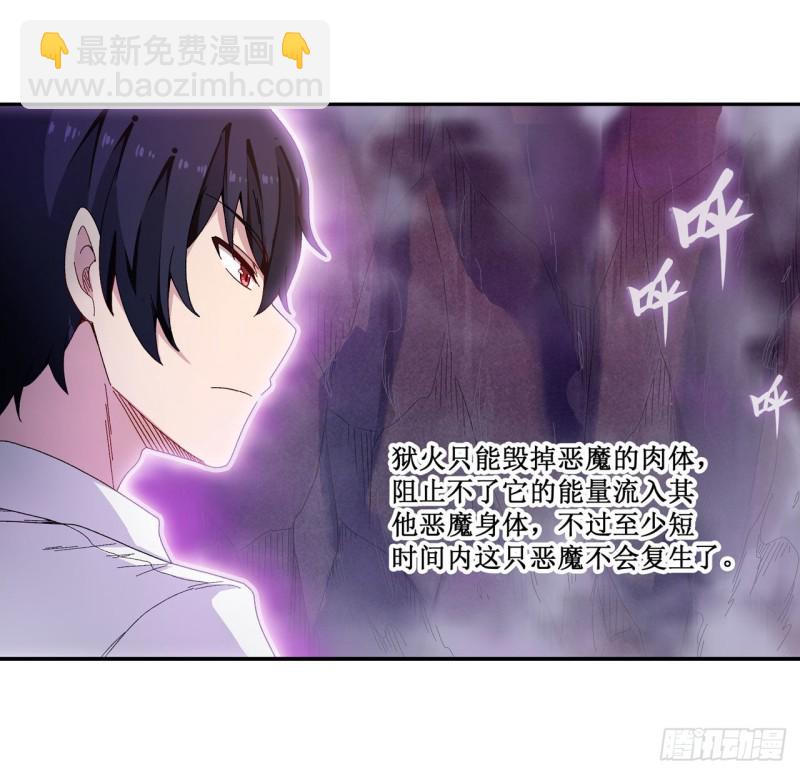 第83话 连恶魔都畏惧的男人27