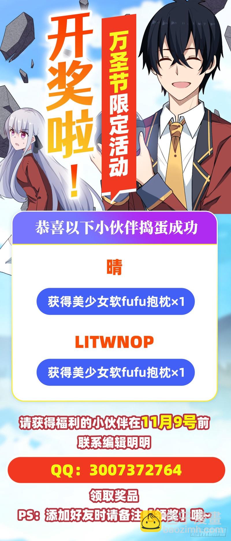 第83话 连恶魔都畏惧的男人39