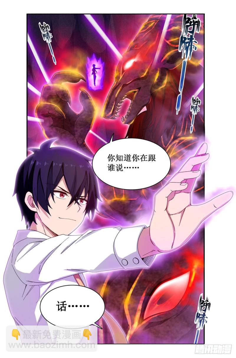 第83话 连恶魔都畏惧的男人5