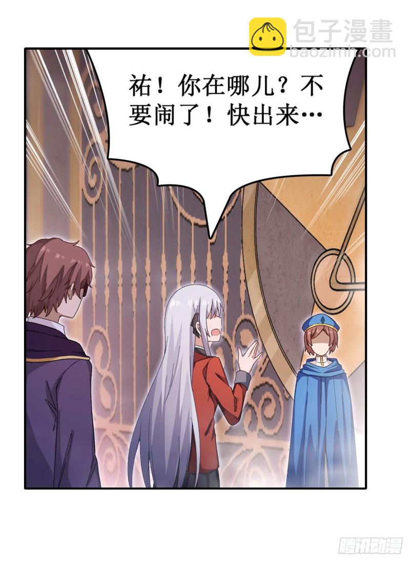 第84话 这只是个意外10