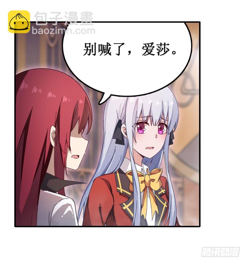 第84话 这只是个意外11