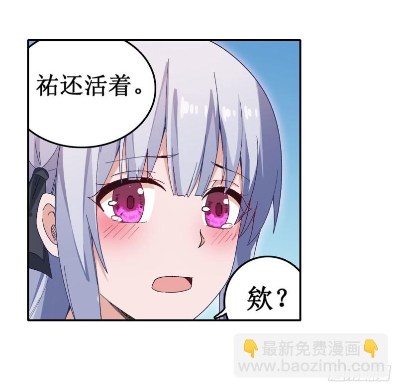 第84话 这只是个意外12