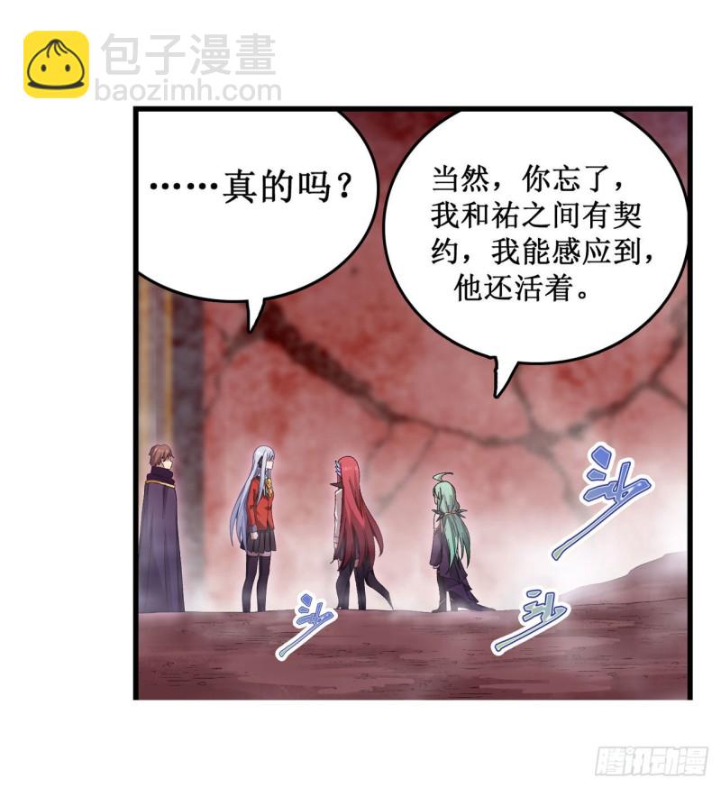 第84话 这只是个意外14