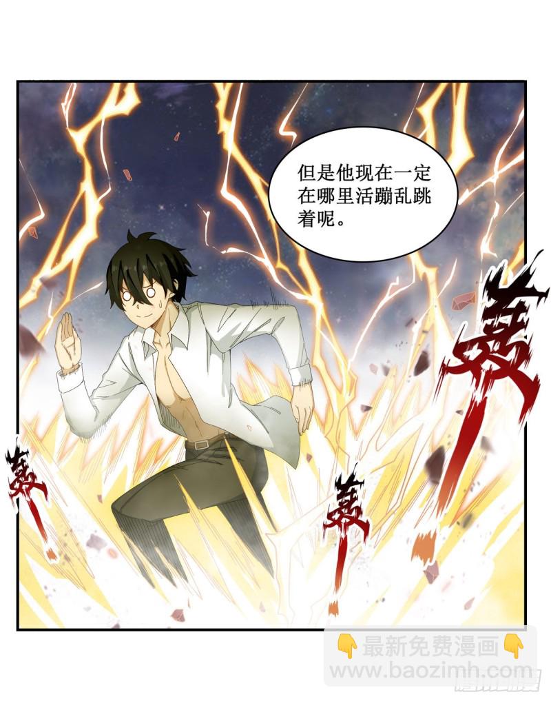 第84话 这只是个意外16