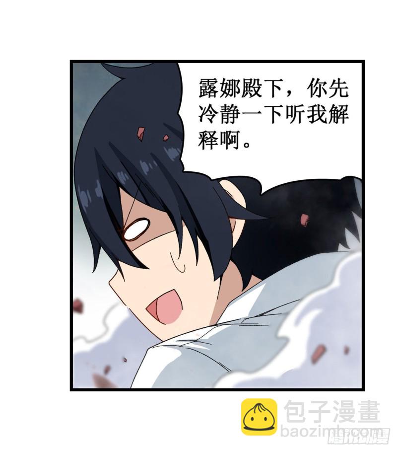 第84话 这只是个意外17