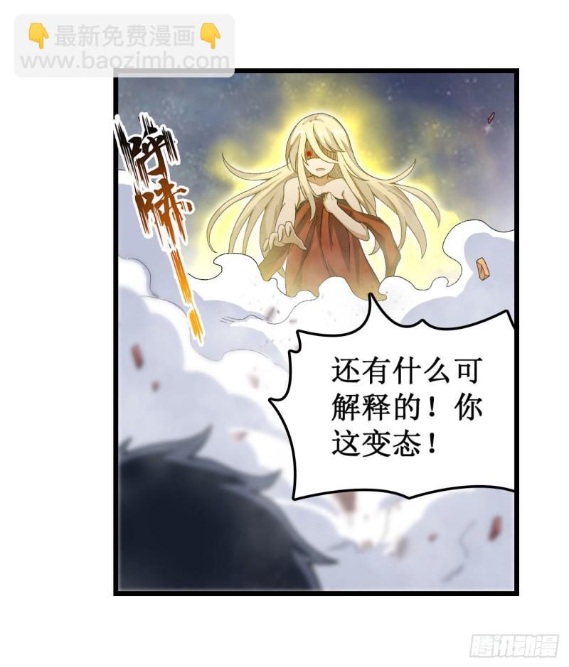 第84话 这只是个意外18