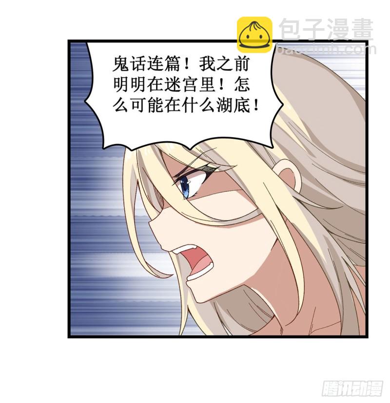 第84话 这只是个意外20