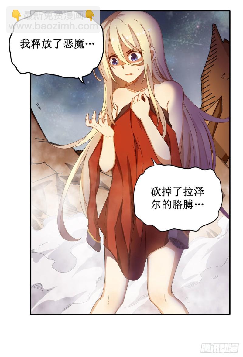 第84话 这只是个意外23