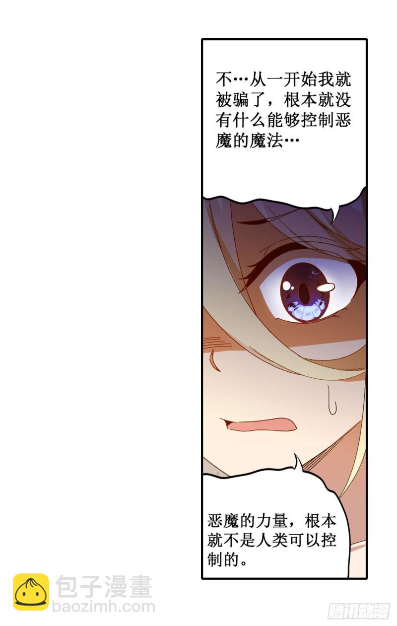 第84话 这只是个意外24