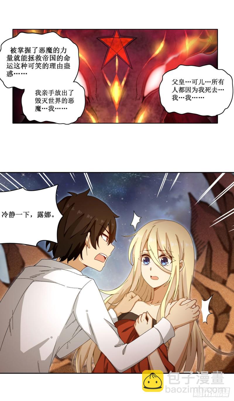 第84话 这只是个意外25