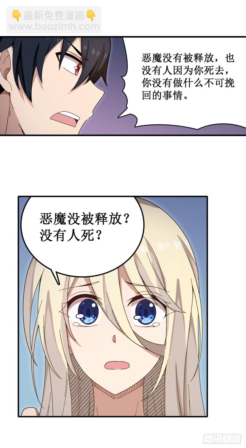 第84话 这只是个意外26