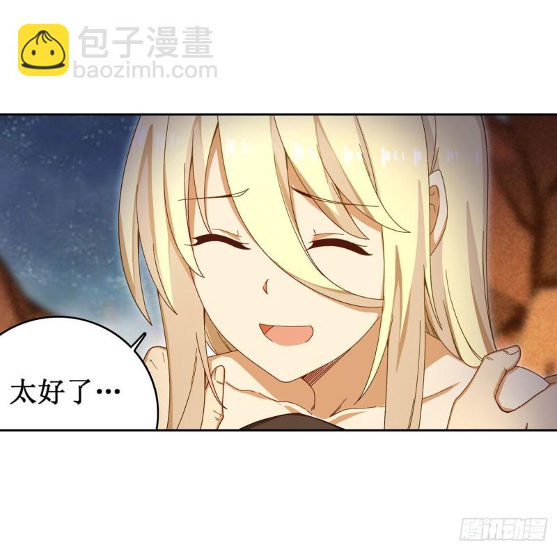 第84话 这只是个意外28