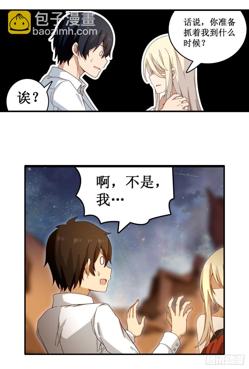第84话 这只是个意外30