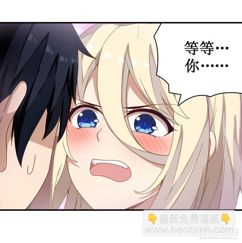 第84话 这只是个意外33