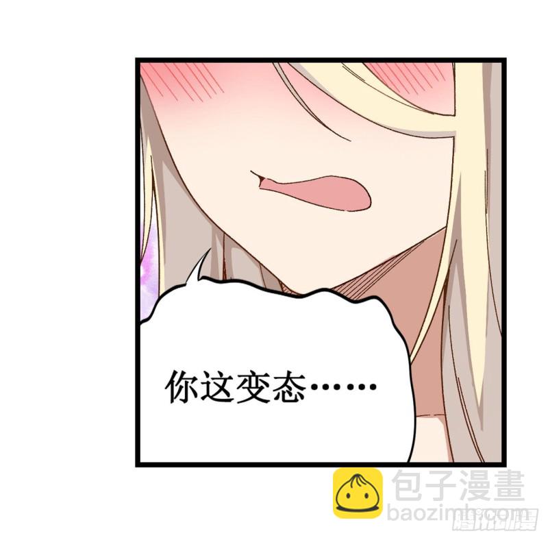 第84话 这只是个意外35