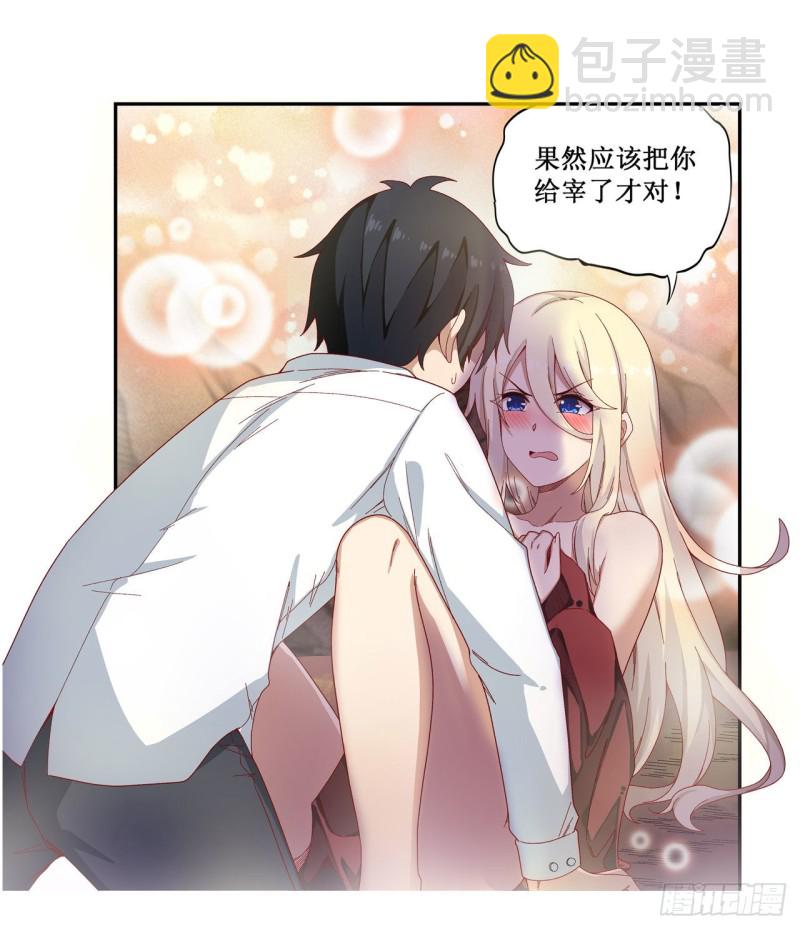 第84话 这只是个意外37