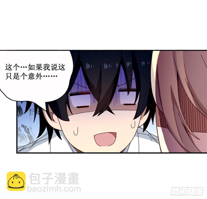 第84话 这只是个意外38