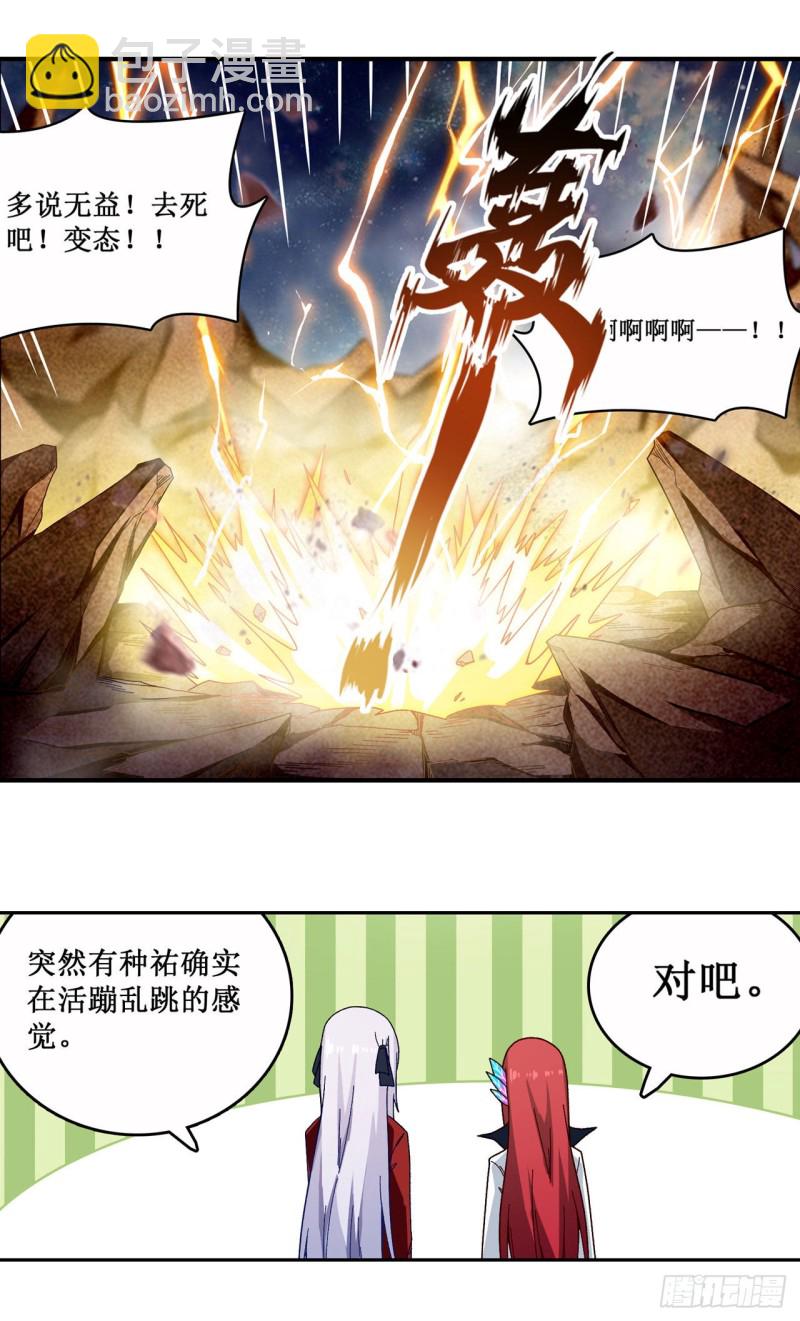 第84话 这只是个意外39