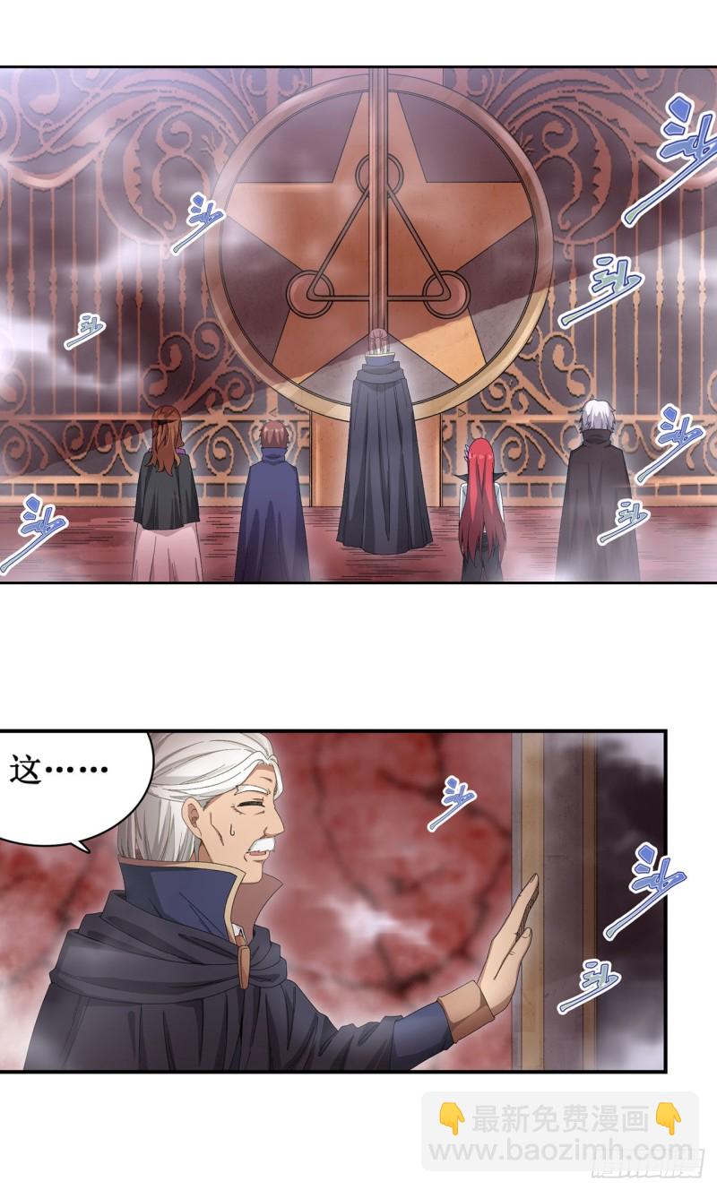 第84话 这只是个意外4