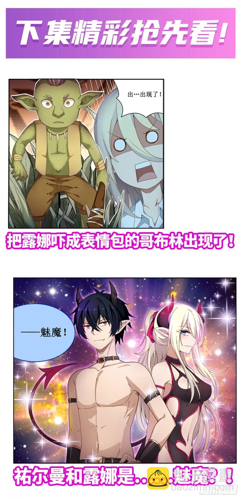 第84话 这只是个意外41