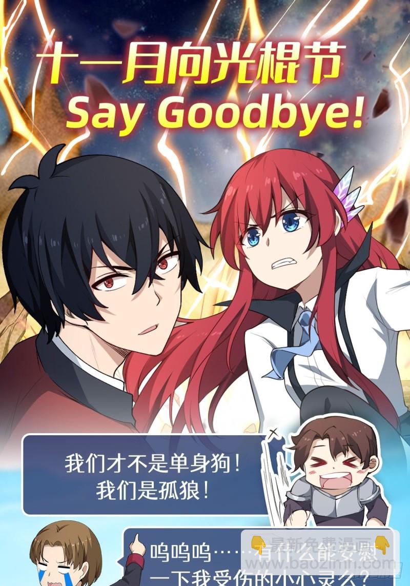 第84话 这只是个意外42