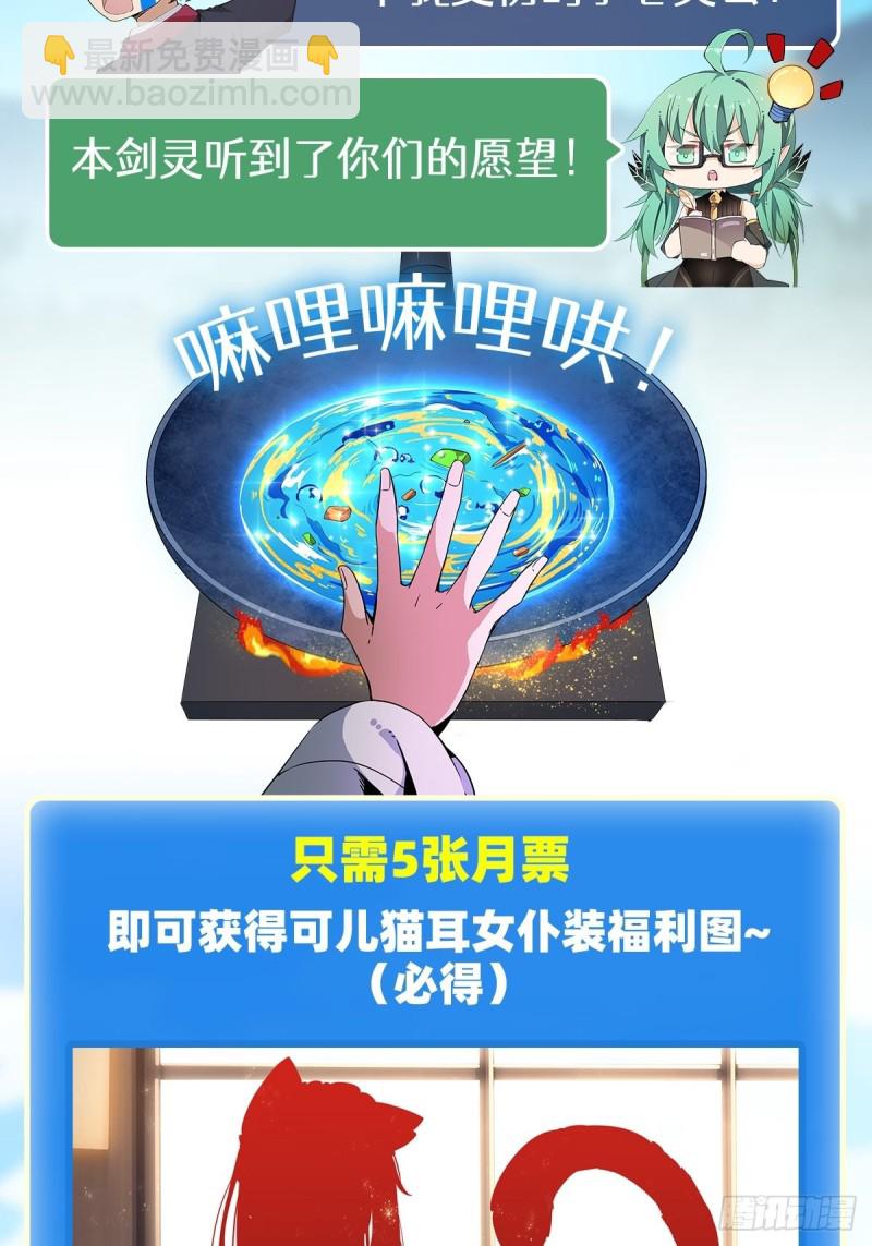 第84话 这只是个意外43