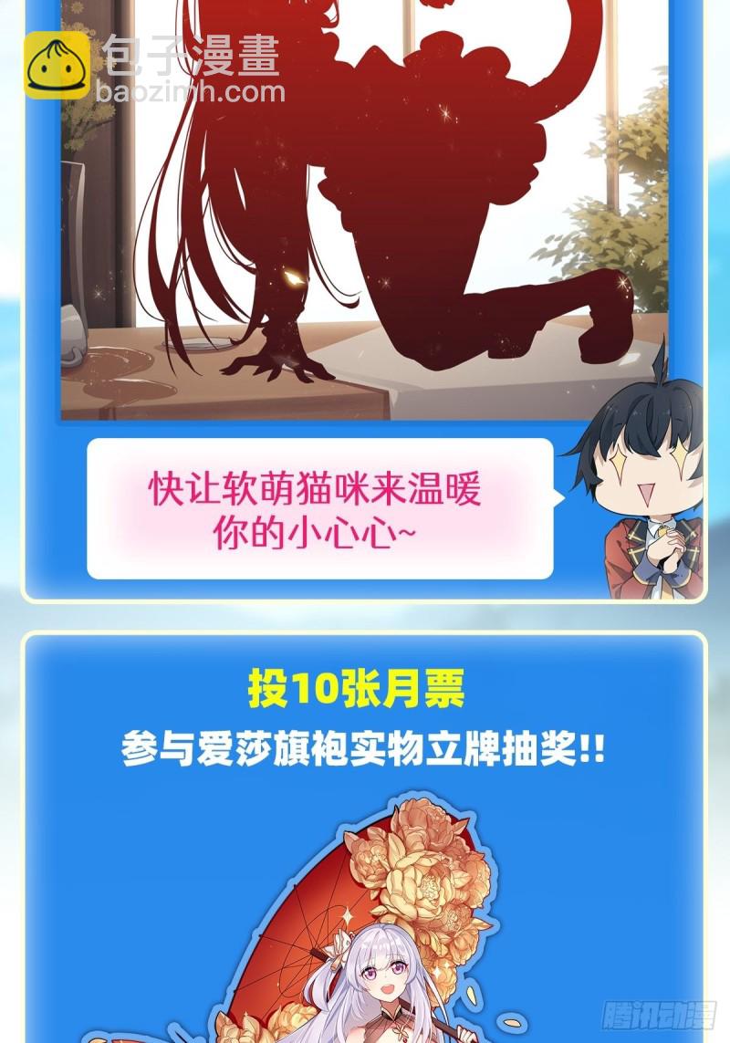 第84话 这只是个意外44