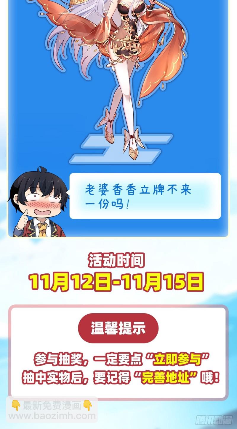 第84话 这只是个意外45