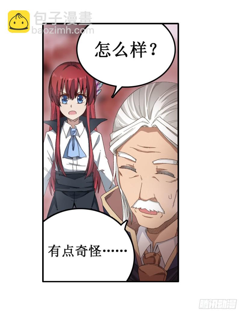 第84话 这只是个意外5