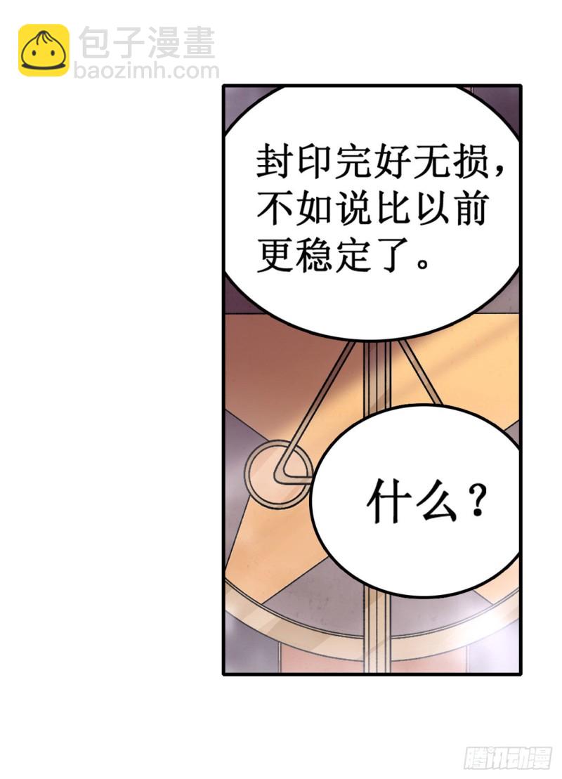 第84话 这只是个意外6