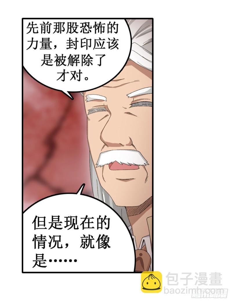 第84话 这只是个意外7
