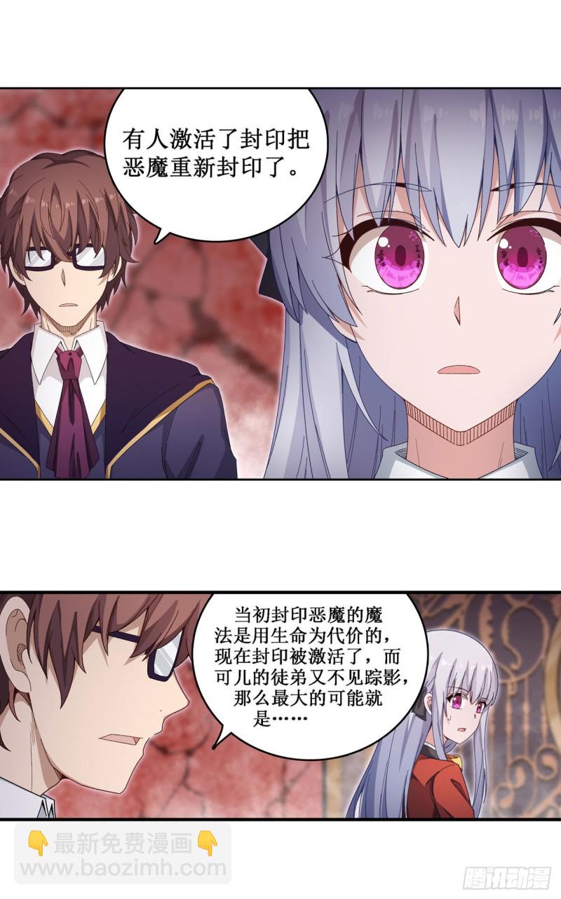 第84话 这只是个意外8