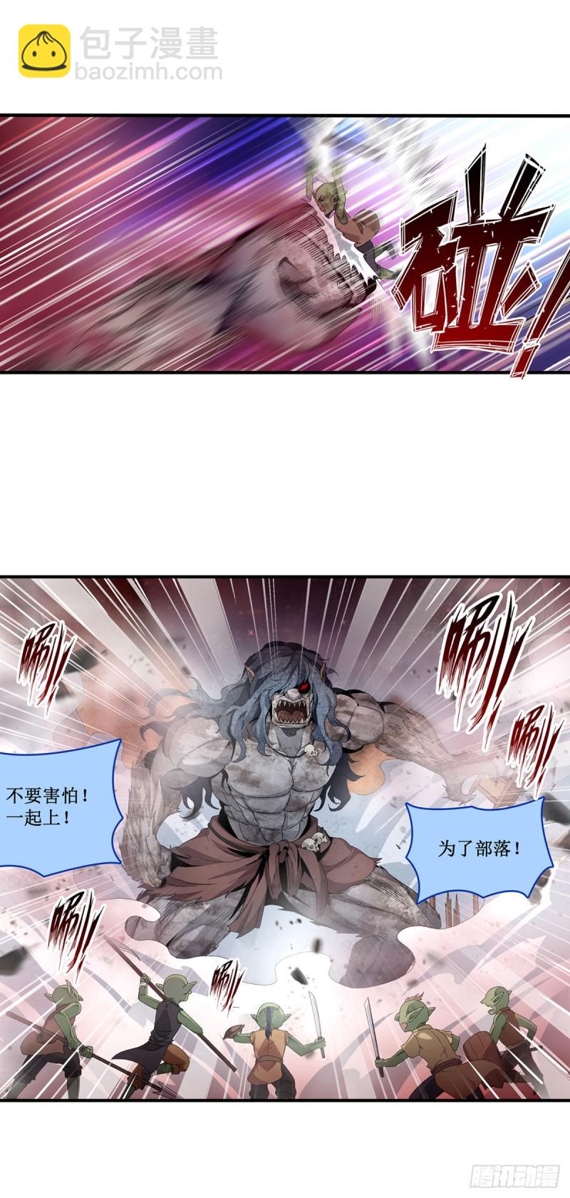 第86话 食人魔？瞬杀！10