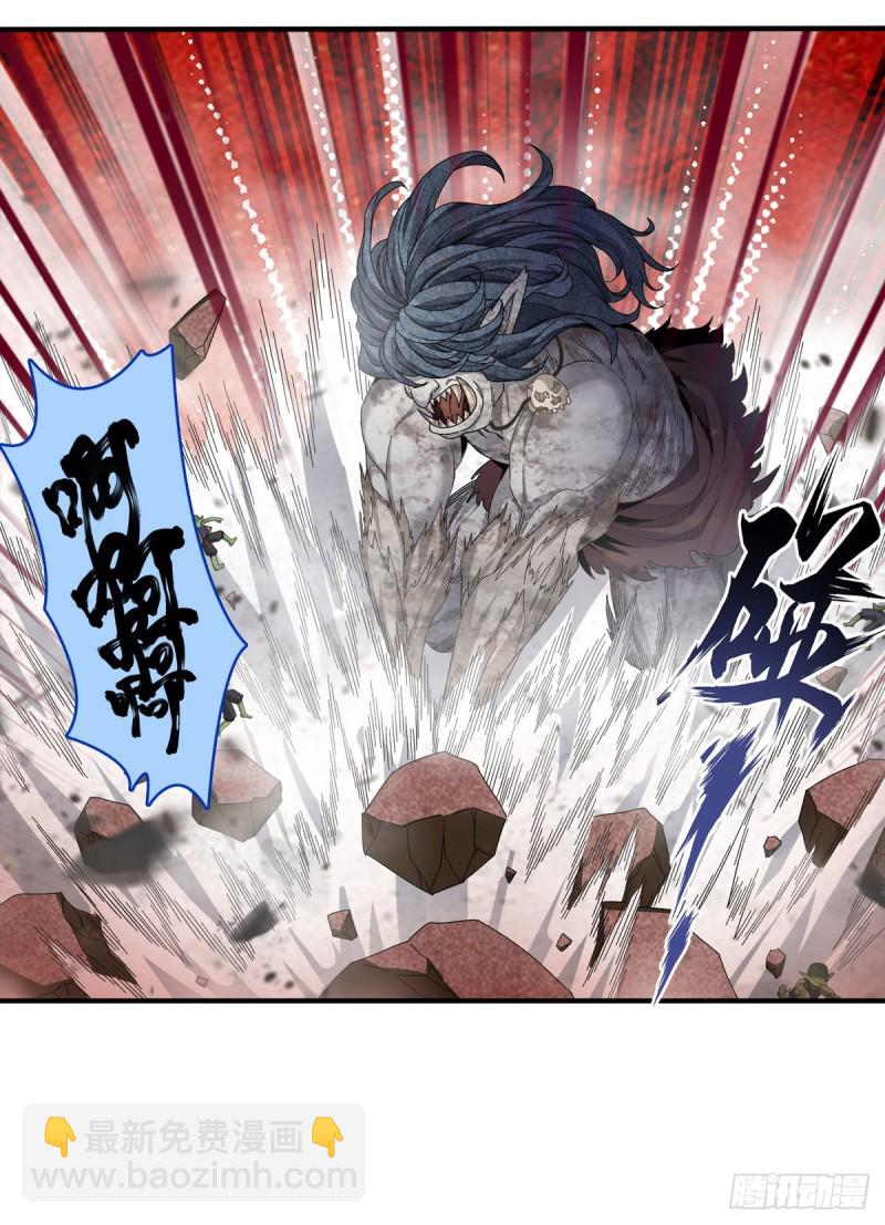 第86话 食人魔？瞬杀！12