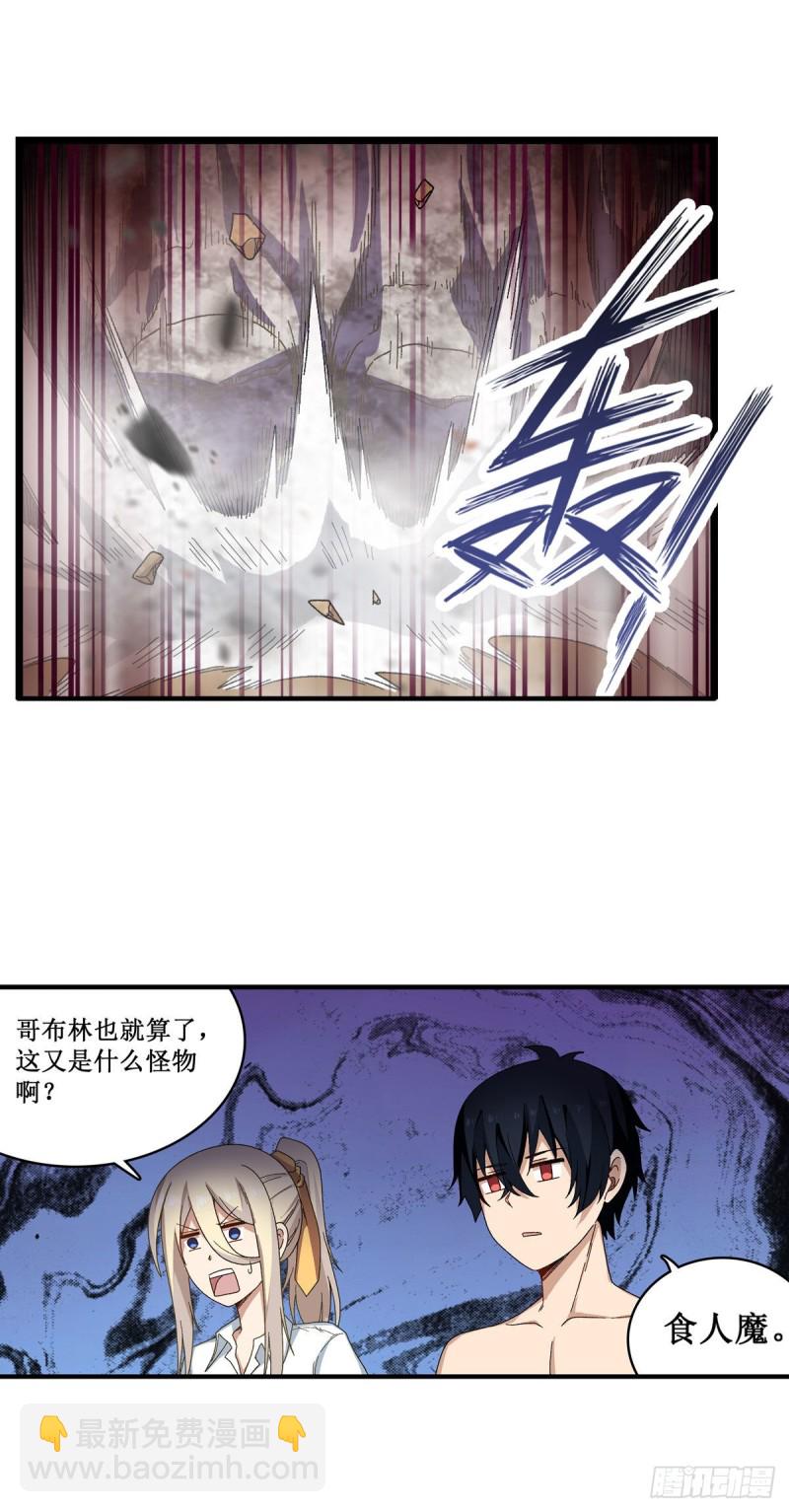 第86话 食人魔？瞬杀！15