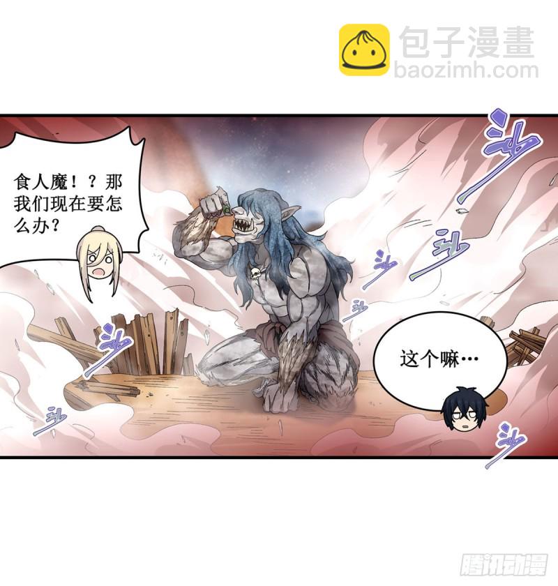 第86话 食人魔？瞬杀！16